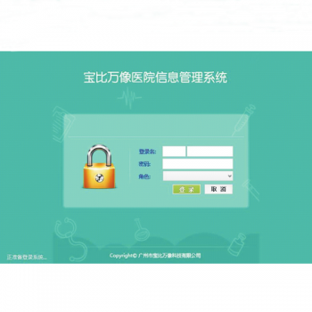 医院信息管理系统(HIS) 提升医疗效率与患者服务的核心技术